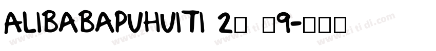 AlibabaPuHuiTi 2_ _9字体转换